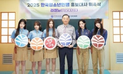 리센느, 2025년 한국청소년연맹 홍보대사 위촉