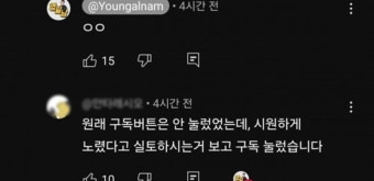 영알남, 승무원 가슴 부각한 사진으로 논란 일파만파...
