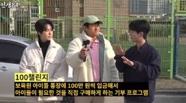 기안84, 보육원 찾아 선한 영향력 60명 아이들에 6천만 원 기부 (인생84)