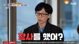 유재석→미미, 첫방부터 美친 케미…이젠 시청자도 속인다 '반전에 소름' (식스센스) [종합]