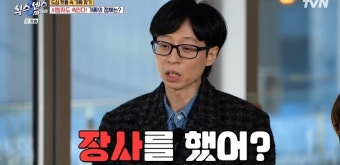 유재석→미미, 첫방부터 美친 케미…이젠 시청자도 속인다 '반전에 소름' (식스센스) [종합]