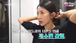 아이돌 스케줄급 22기 순자, 새벽 퇴근 후 육아+가사…2시간 쪽잠 (나솔사계) [종합]