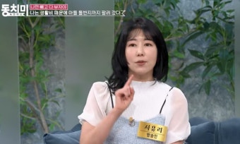 사유리, 생활고 호소 