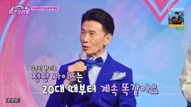 69세 강진 50년째 허리 29인치… 매일 팔굽혀펴기·스쿼트 100회 (미스쓰리랑)