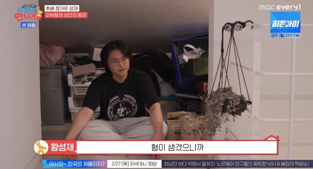 박해미 아들 황성재, 이부형과의 특별한 관계 공개