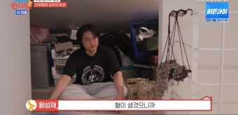 박해미 아들 황성재, 이부형과의 특별한 관계 공개
