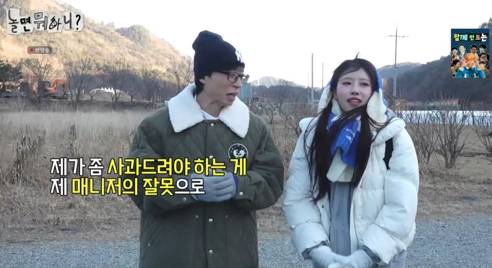 유재석, 놀면 뭐하니? 대형 사고로 사비 전액 변상…당황과 사과 전해