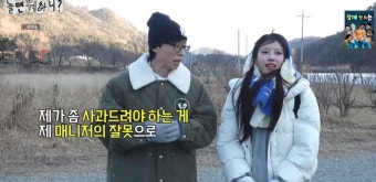 유재석, 하하·주우재에 안경 벗고 사과.. 더덕 캐다 대형사고('놀뭐')[종합]