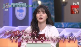 이선빈 내 지분 언급 없어…내 요청으로 힌트 생겼는데 서운함 토로 (놀토)