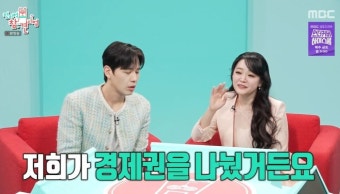 김소현손준호, 어두컴컴한 집 공개 