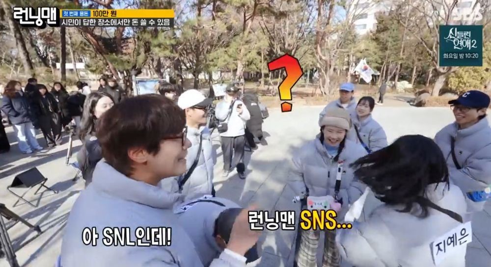 SBS 런닝맨, 배우 김아영-최다니엘 게스트 출연으로 시청자 호응↑, 유쾌한 사각관계에 관심 집중
