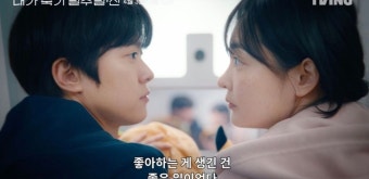 김민하, '첫사랑' 공명과 운명적 만남에 설렘 '폭발' ('내죽일')