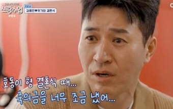 '4월 결혼' 김종민, 강호동에 축의금 5만원...