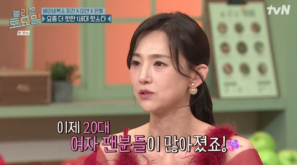 베이비복스 멤버들, 놀라운 토요일에서 1세대 레전드 걸 그룹의 아름다운 회상의 여행을 소환!