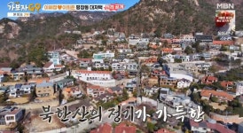 이희준♥ 이혜정, 평창동 대저택 공개.. 저체중으로 난임, 시험관 끝에 子 출산(가보자고)