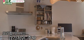 '예비신랑' 김종민, '40억' 신혼집 보다가...