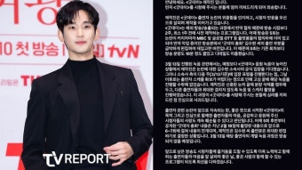'미성년자 교제 논란' 김수현, '굿데이'에서 지워진다...
