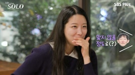 주식으로 20억 벌고 40억 잃어 광수 고백에도 미경 눈이 반짝 영식 경계(나솔)[종합]