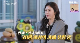 70평 카페→승무원 학원 운영 女, 소개 후 22기 영식 급부상 (나솔사계) [종합]