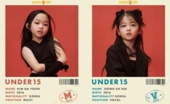 '언더피프틴' 아동 성상품화 논란에 