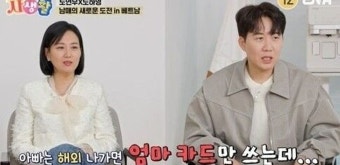 '장윤정' 도경완 자식 농사 대박...유창한 영어+경제관념까지 ('내생활')