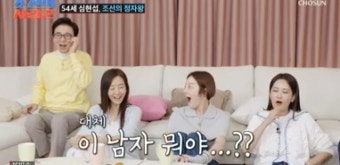 '54세' 심현섭, MC들도 놀란 정자왕 등극...