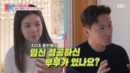 진태현♥박시은, 임신 포기 안 해…난임 한의원 오픈런→선행 마라톤까지 (동상이몽) [종합]