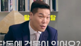 700억 건물주 서장훈, 백만장자 실물 영접→난 부자 아냐 겸손 모드