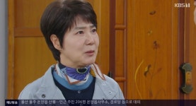 양미경, 최재성에 