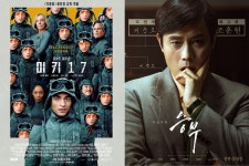 봉준호 미키 17, 뒷심 발휘하며 정상 탈환...이병헌과 치열한 승부 예고