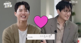 애순만 곁에 있으면 행복 박보검X박해준도 놀란 관식의 사랑꾼 모먼트(폭싹)