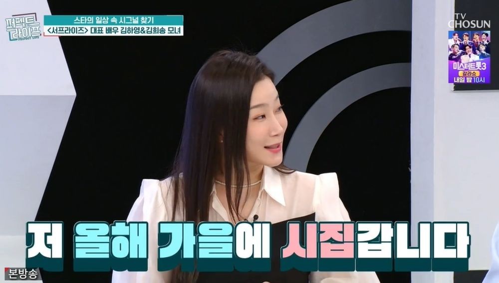 김하영, 박상준과의 행복한 결혼 소식 인사한다