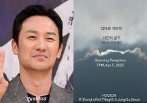 사생활 논란 엄태웅, 개인 사진전 개최... ♥윤혜진 홍보 요정 변신