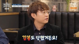 두끼 김관훈 대표 회사 다닐 때 감봉 60%…PC방 간 거 걸렸다 (백억짜리) [종합]