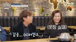 두끼 김관훈 대표 회사 다닐 때 감봉 60%…PC방 간 거 걸렸다 (백억짜리) [종합]