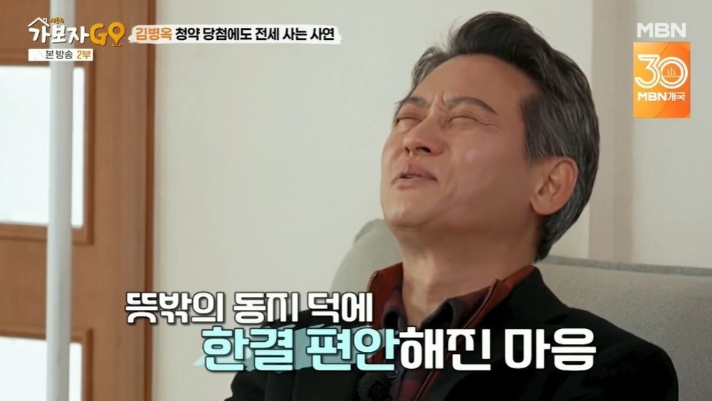 김병옥, 20년 전 로또급 청약으로 구입한 아파트 손해 보고 정리한 사연 고백