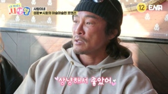 추성훈 
