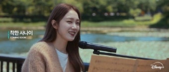 류혜영 주연 드라마 착한 사나이, 뜨거운 환영 속 제작발표회 성료