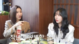 애둘맘 정아, 늘씬 몸매 비결 몸조리 후 식단+운동...야식 끊어야 (수다떨렝)[종합]