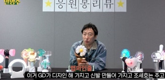 박명수, 지드래곤에 서운함 폭발 