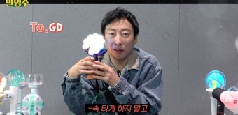 박명수, 지드래곤에 서운함 폭발 