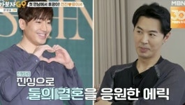류이서♥ 전진 에릭, 아내 보더니 무조건 결혼하라고 (가보자고4)