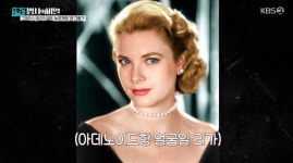 이찬원 그레이스 켈리 시신, 얼굴 상처 사라져 음모론 제기 (셀럽병사)