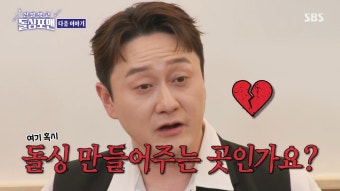 김원효, 이혼하고 싶었다…