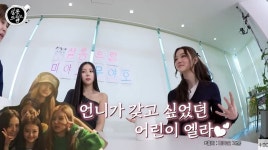 리틀 제니 미야오 엘라 블랙핑크와 친분 계속…어릴 때가 더 예뻐 (살롱드립2)