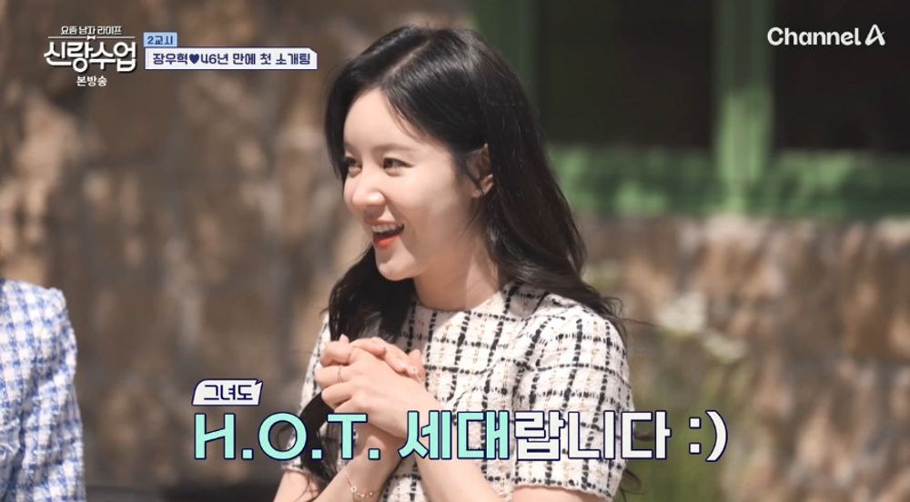 장우혁, 신랑수업 소개팅 뒤 연락 끊긴 채로…결혼을 향한 간절한 마음은 여전