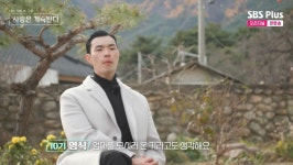 10기 영식, 국화→백합 돌아선 후 눈물 딸 엄마 모시러 왔는데 (나솔사계)