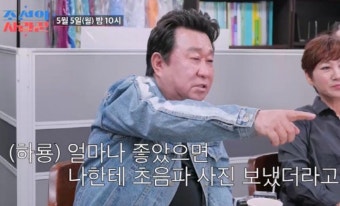 이용식, 곧 태어날 손주 '팔복이' 자랑→'무손주' 김학래, 손주토크에 씁쓸('사랑꾼')