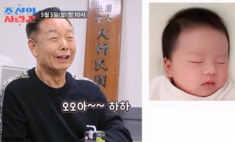 이용식, 곧 태어날 손주 '팔복이' 자랑→'무손주' 김학래, 손주토크에 씁쓸('사랑꾼')