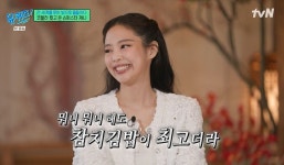 제니 귀국 후 김밥 6줄…코첼라, 살아있는 게 대단할 정도로 부담 (유퀴즈)